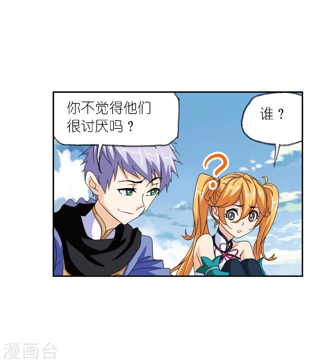 斗罗大陆漫画,第640话 简单的考验22图