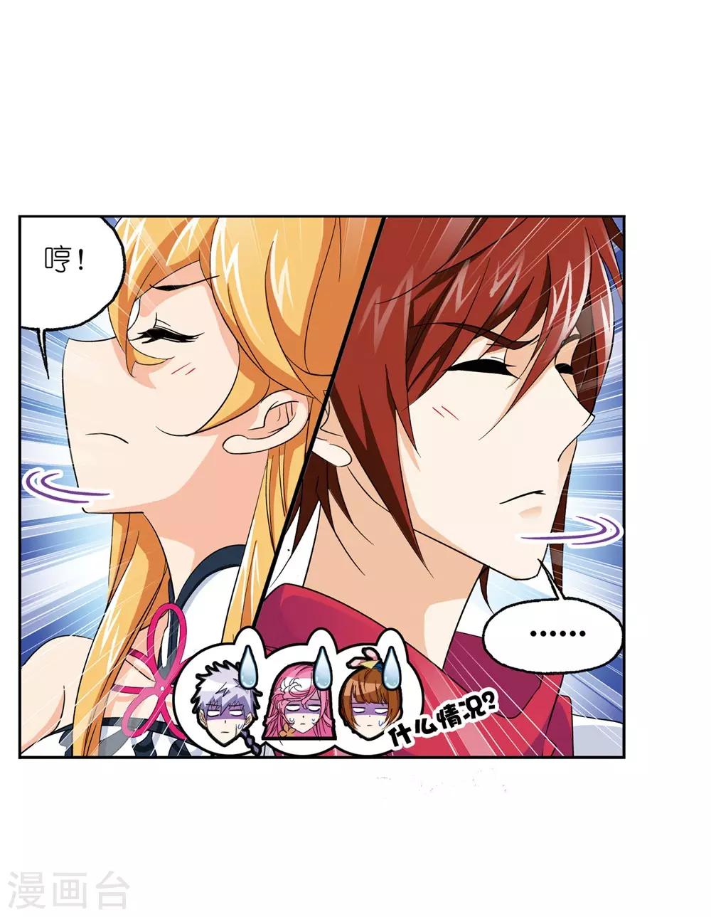 斗罗大陆漫画,第661话 魂圣啦！12图