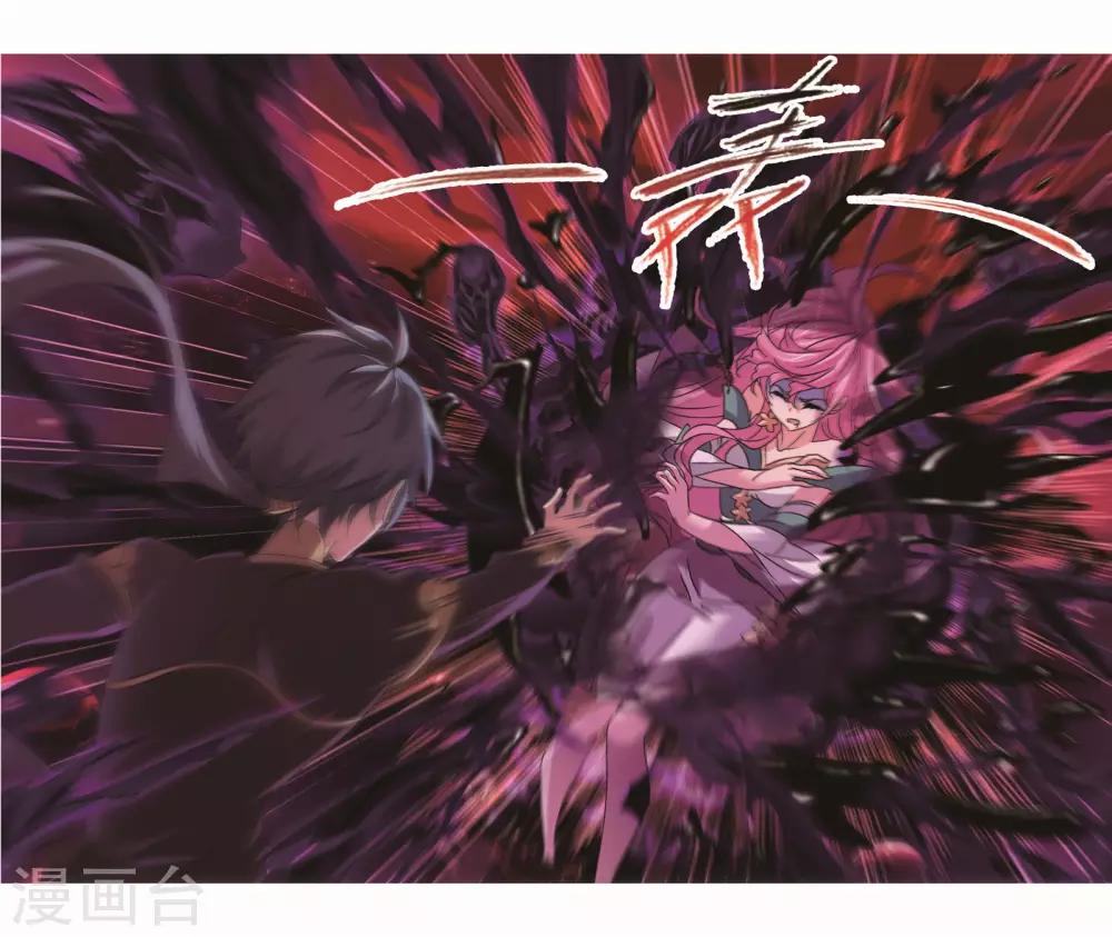 斗罗大陆漫画,第709话 艰难的决定11图