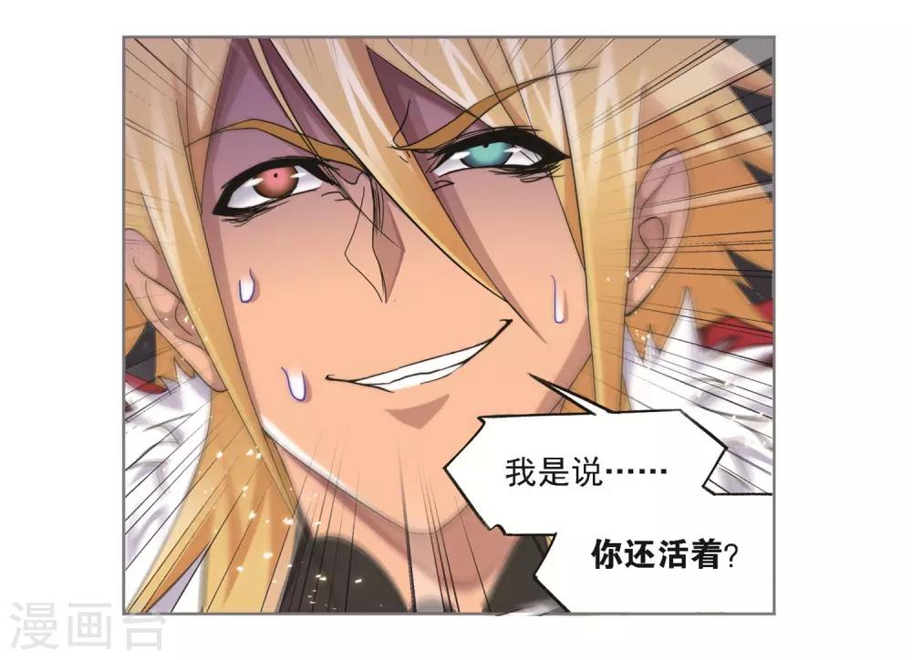 斗罗大陆漫画,第692话 幻阶22图