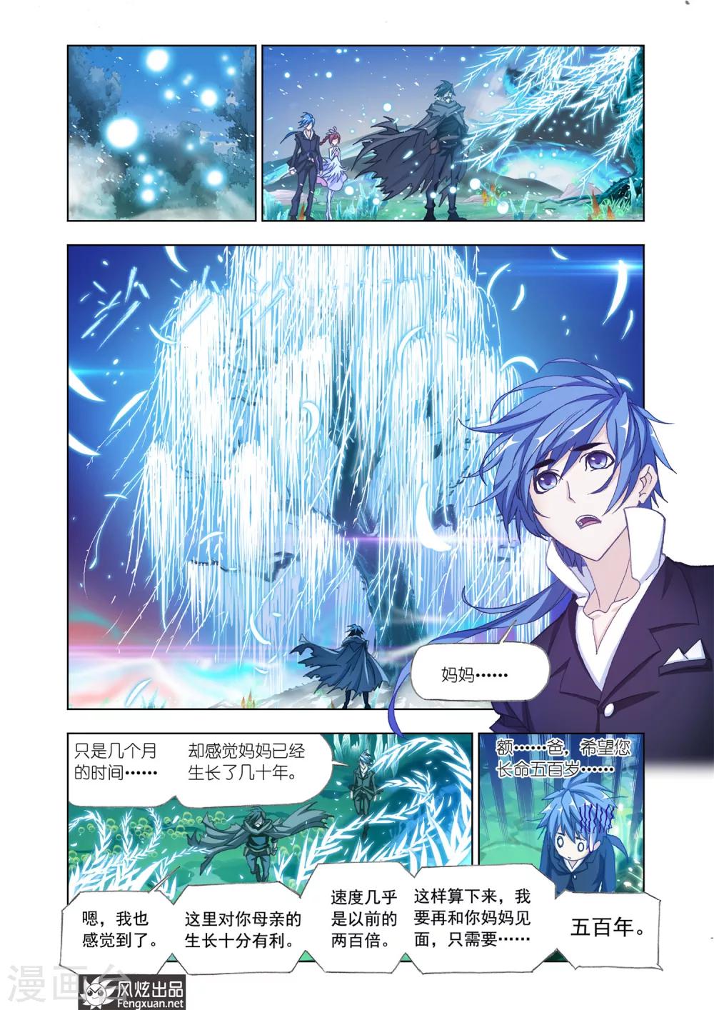斗罗大陆漫画,第520话 解开封印(上)1图