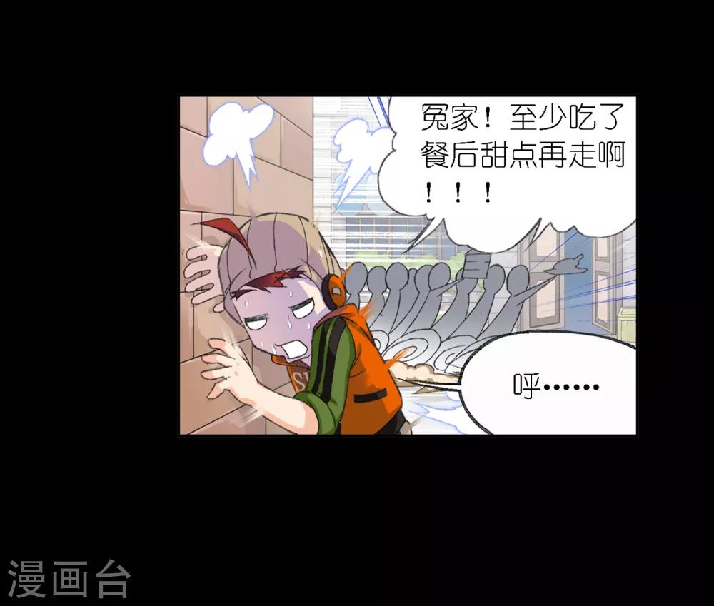 斗罗大陆漫画,第648话 告白22图