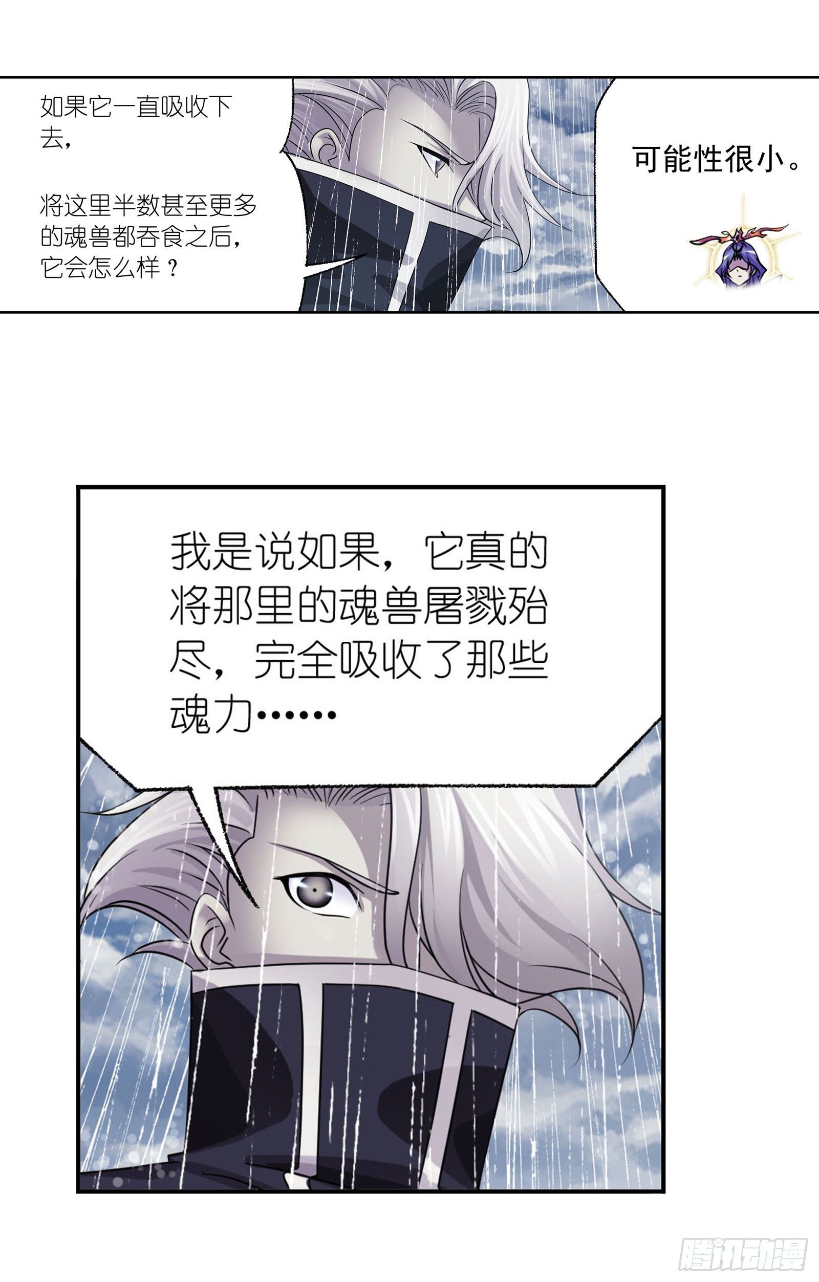 斗罗大陆漫画,第312话 万灵石（1）1图