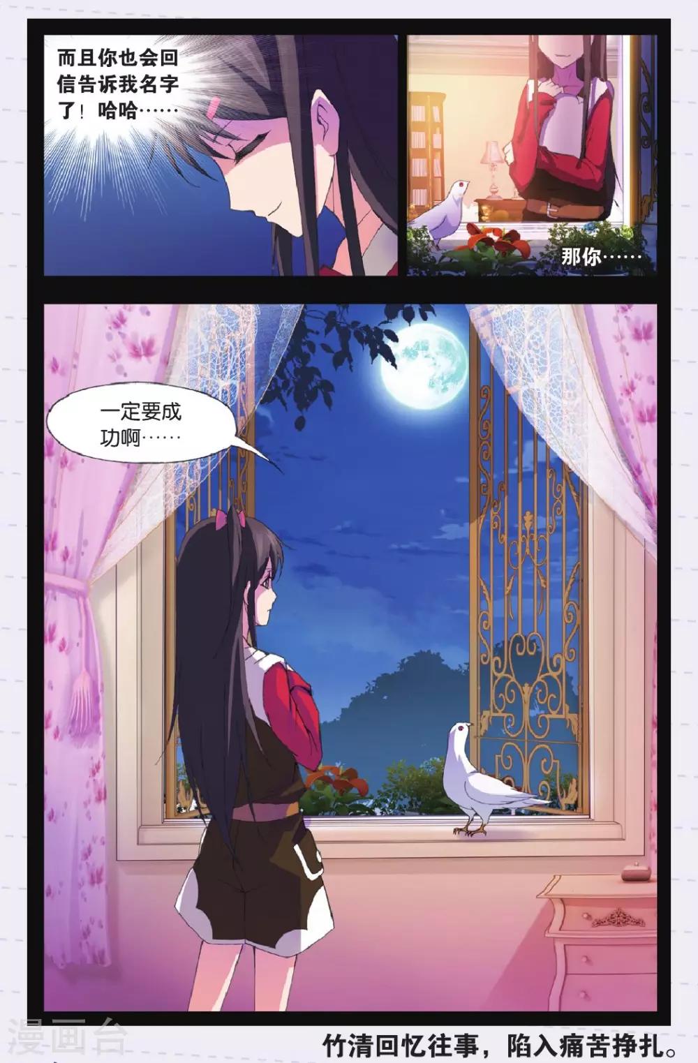 斗罗大陆漫画,第297话 修罗幻境(下)1图