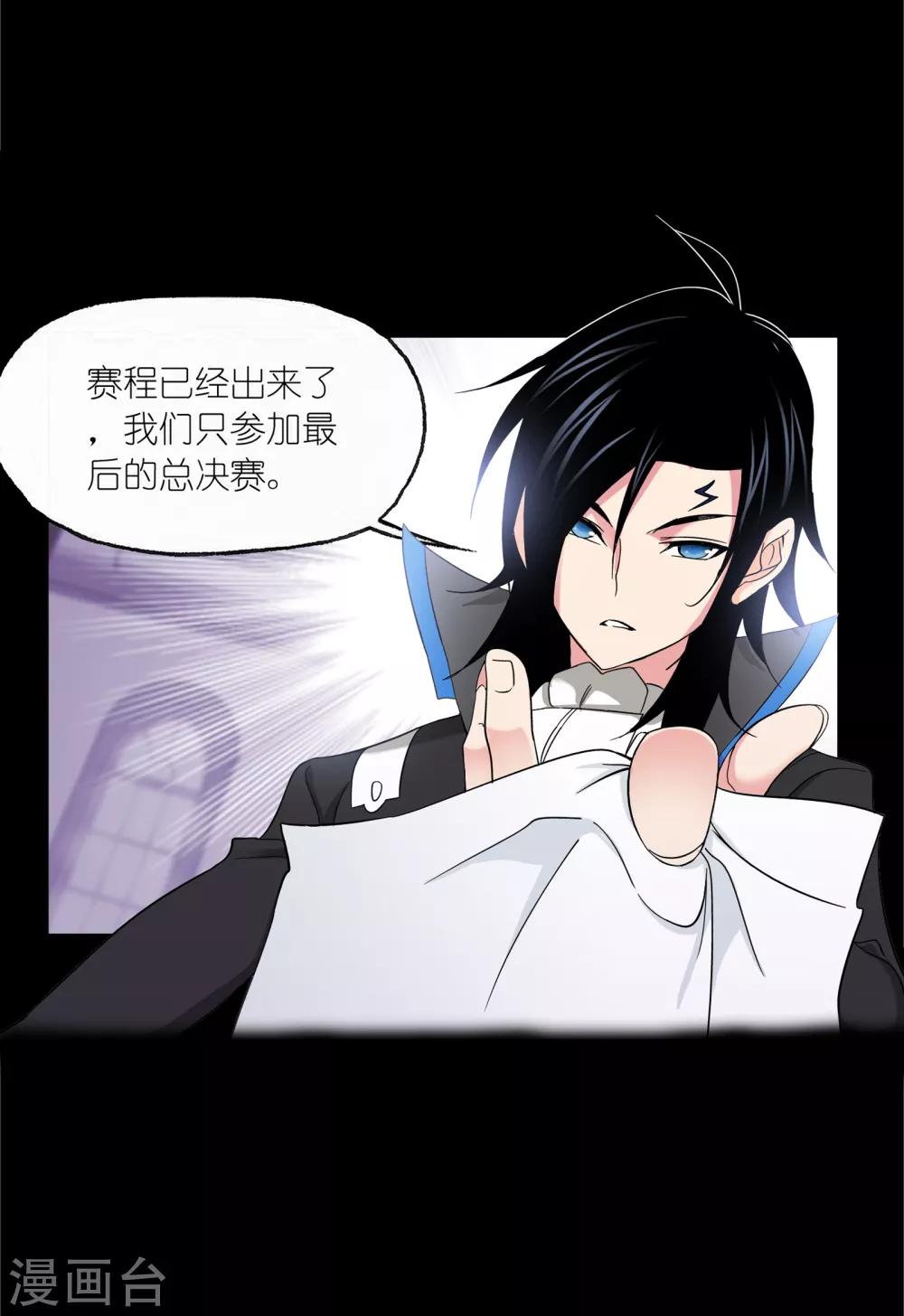 斗罗大陆漫画,第650话 史莱克冠军22图
