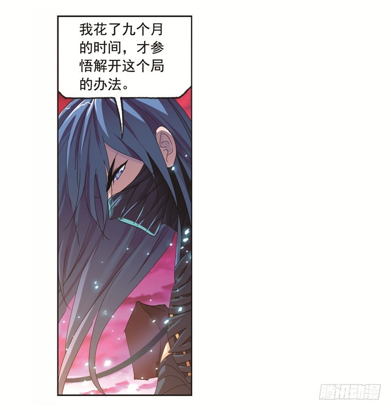 斗罗大陆漫画,第243话 深渊（1）1图