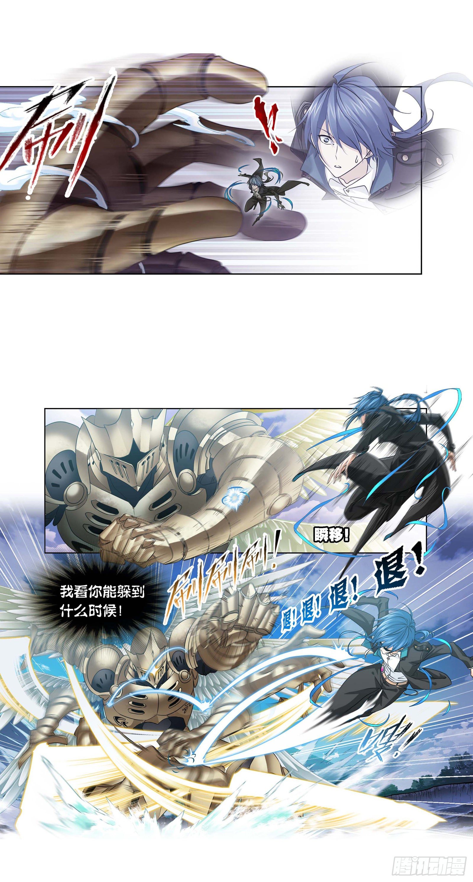 斗罗大陆漫画,第285话 失策（1）2图