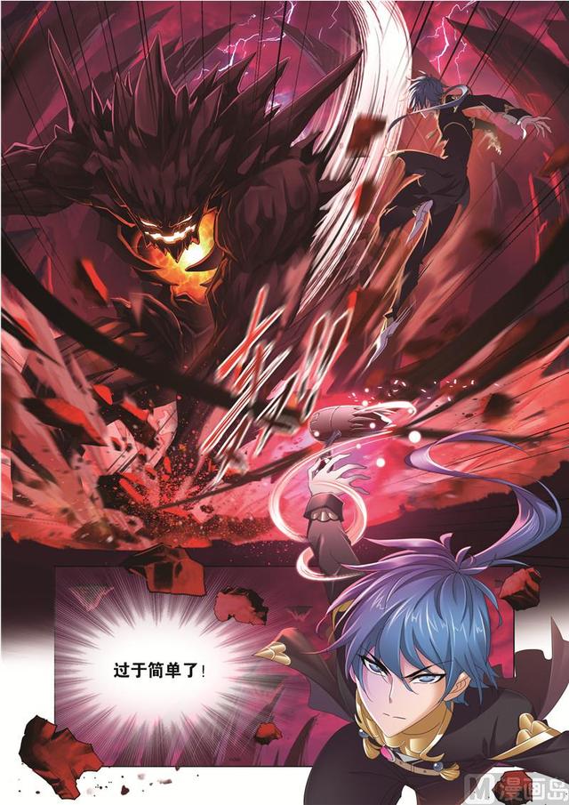 斗罗大陆漫画,第238话 九节鱼龙兽（2）2图