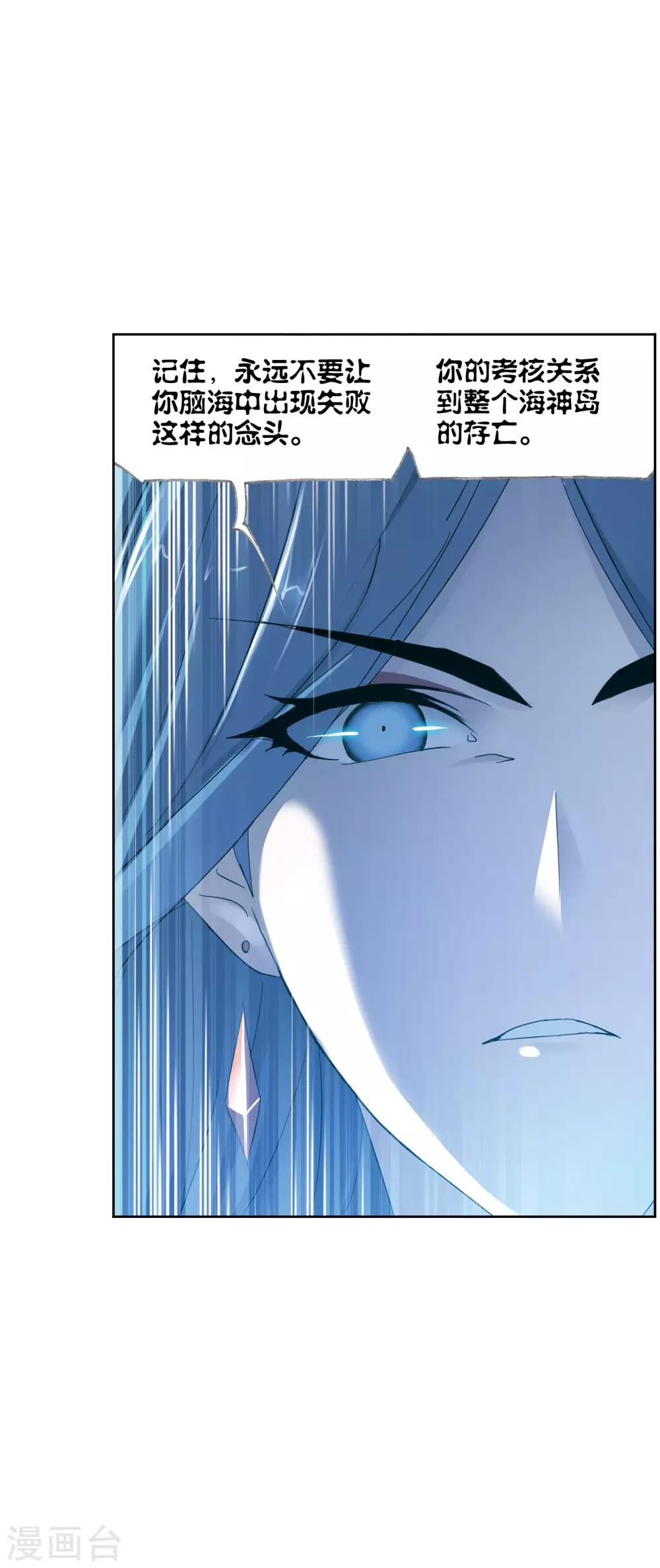 斗罗大陆漫画,第626话 红级一考21图