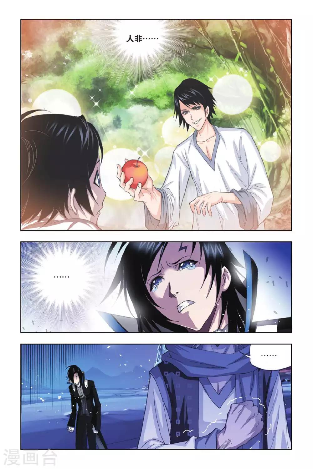 斗罗大陆漫画,第168话 重逢(下)2图