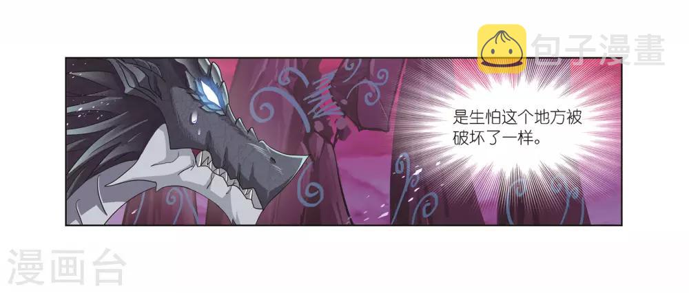 斗罗大陆漫画,第679话 深渊11图