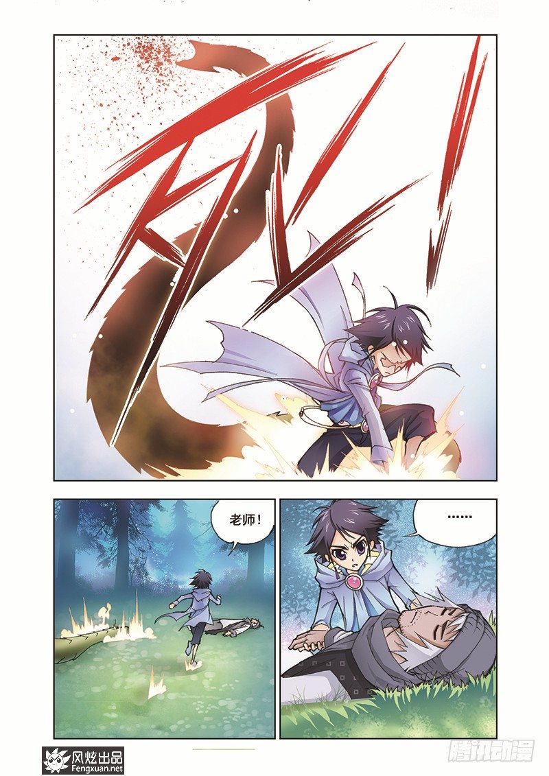 斗罗大陆漫画,第6话 曼陀罗蛇2图