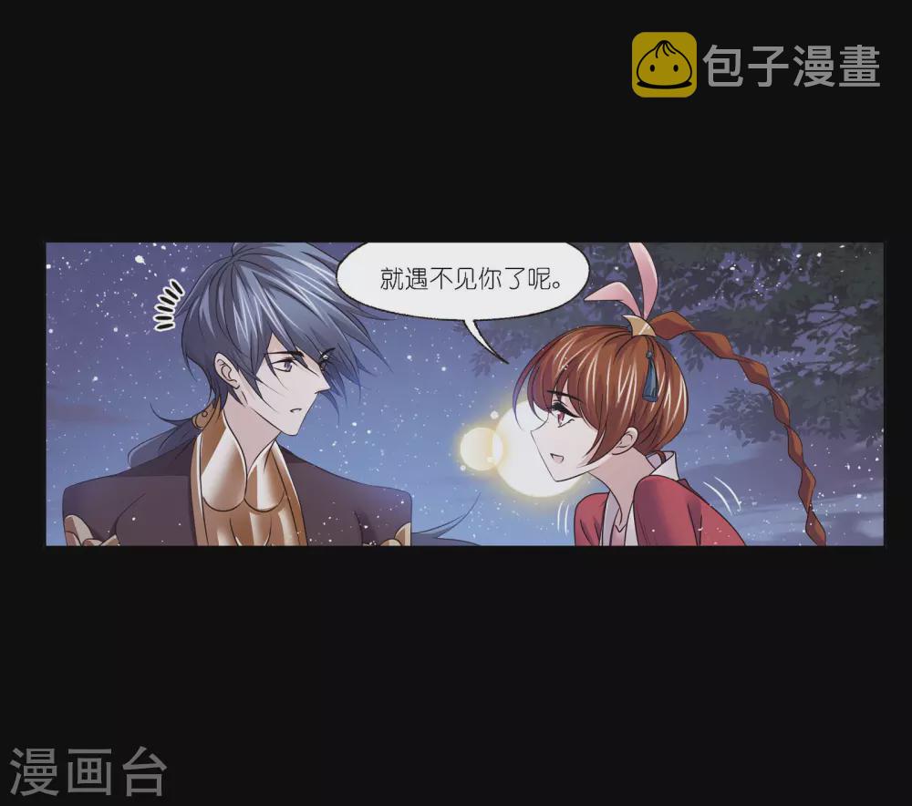 斗罗大陆漫画,第746话 最後的底牌21图
