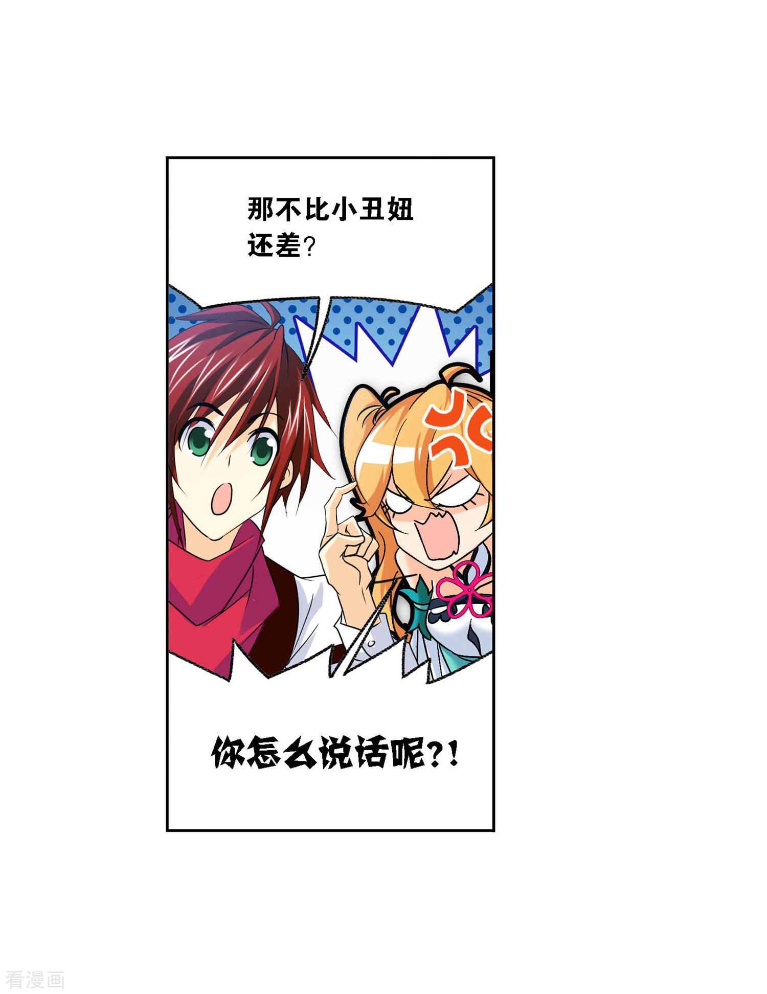 斗罗大陆漫画,第727话 金刚煞体11图