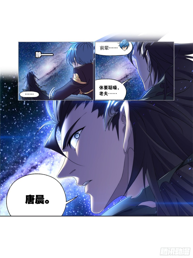 斗罗大陆漫画,第270话 勇敢向前（1）1图