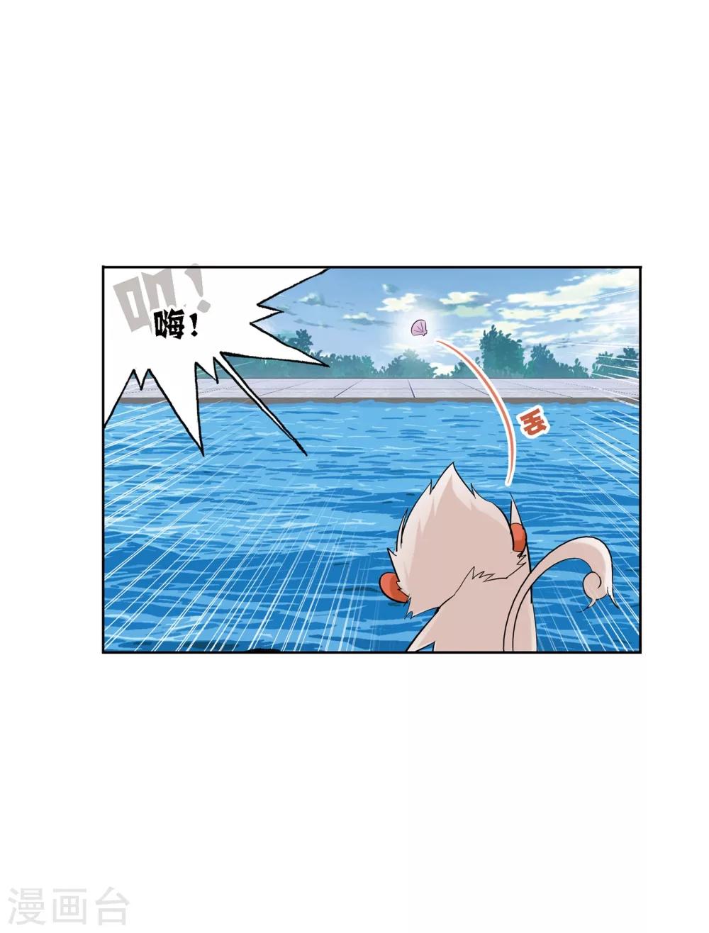 斗罗大陆漫画,第636话 传承22图