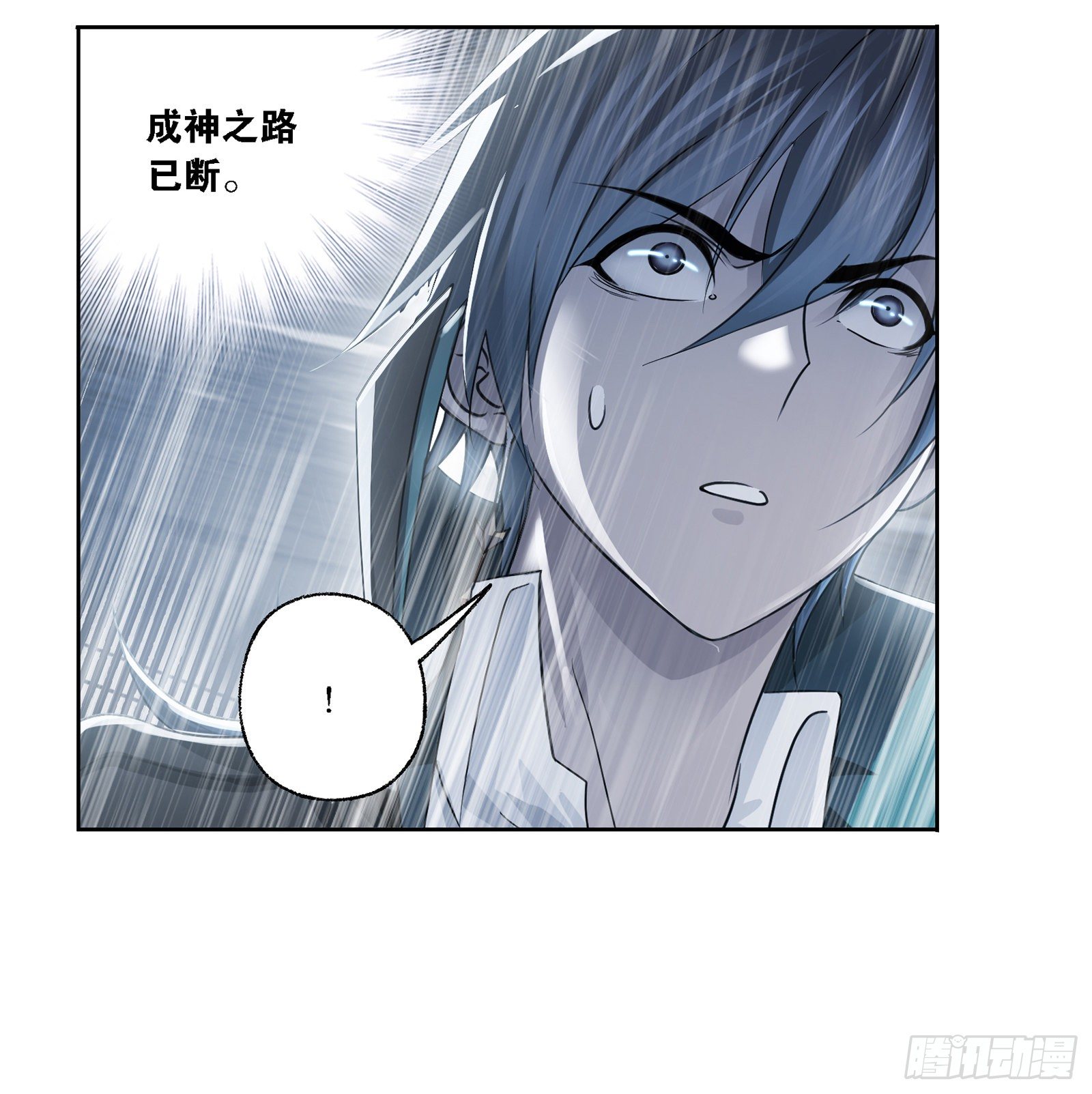 斗罗大陆漫画,第304话 乱葬之海（1）2图