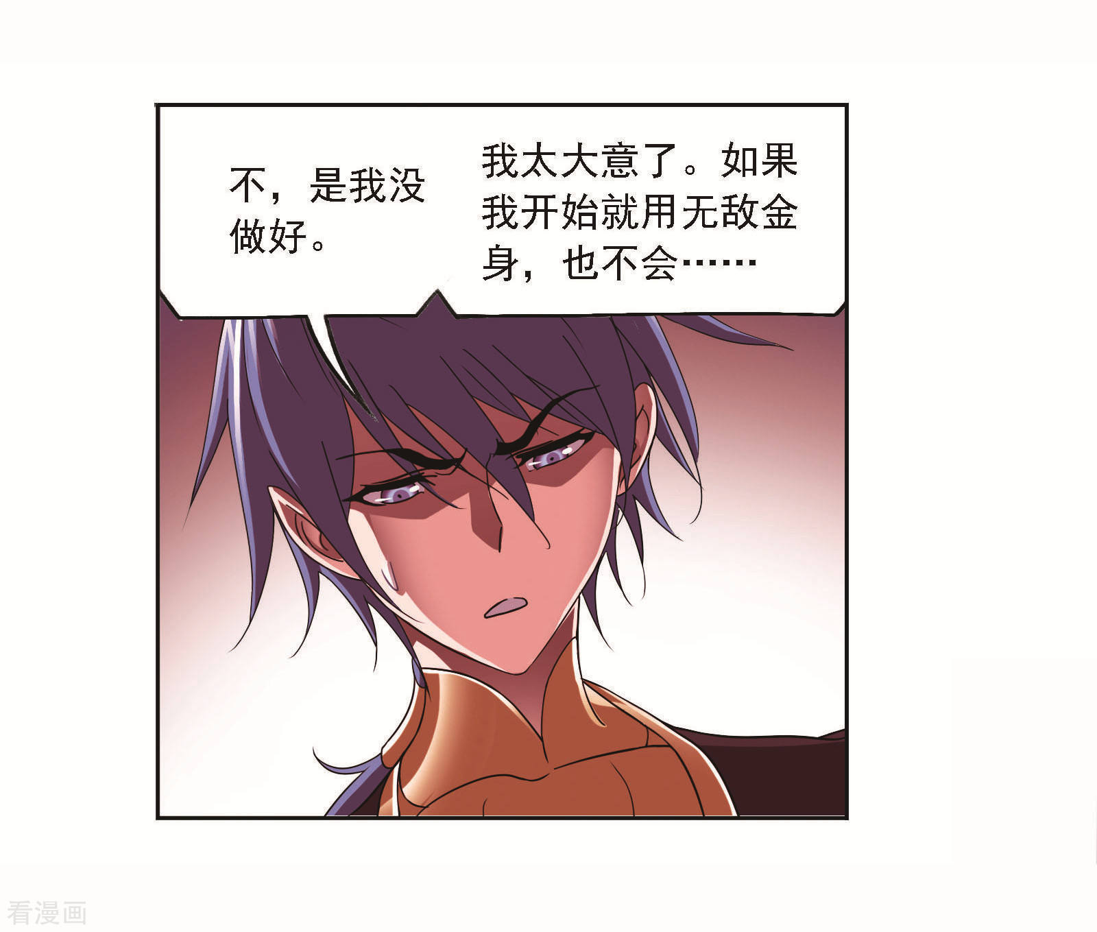 斗罗大陆漫画,第708话 天下仓22图