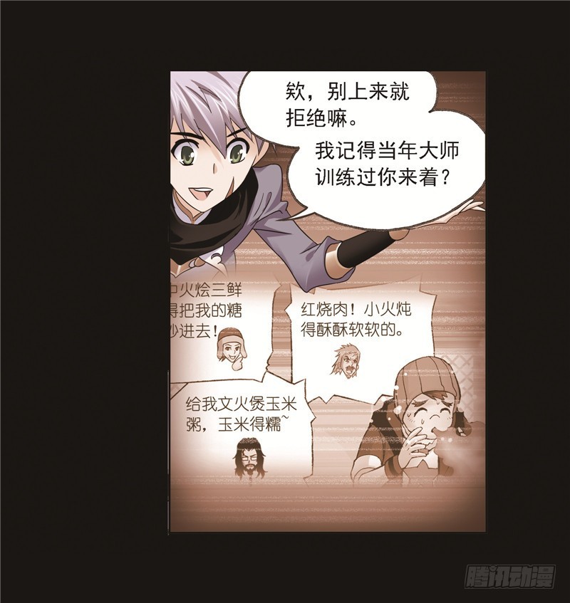 斗罗大陆漫画,第248话 勤奋的凤凰（1）1图