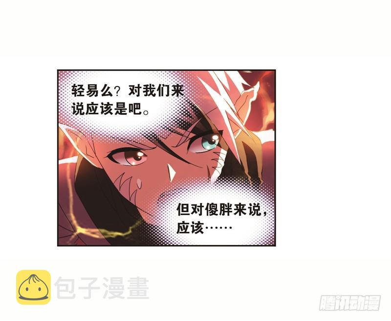 斗罗大陆漫画,第248话 勤奋的凤凰（2）2图