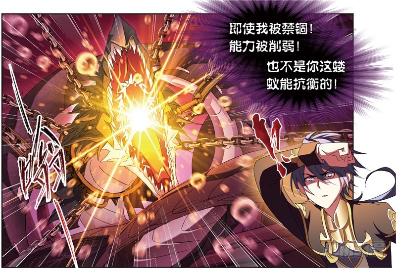 斗罗大陆漫画,第240话 仙草毒物（1）2图