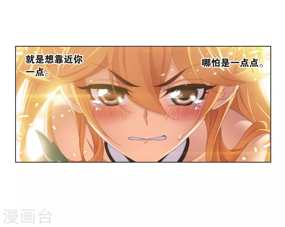 斗罗大陆漫画,第687话 冰阶12图