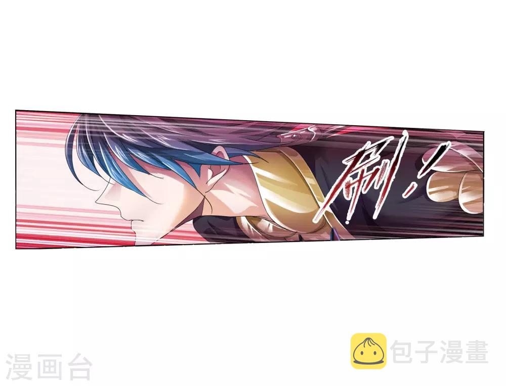 斗罗大陆漫画,第671话 斗环12图