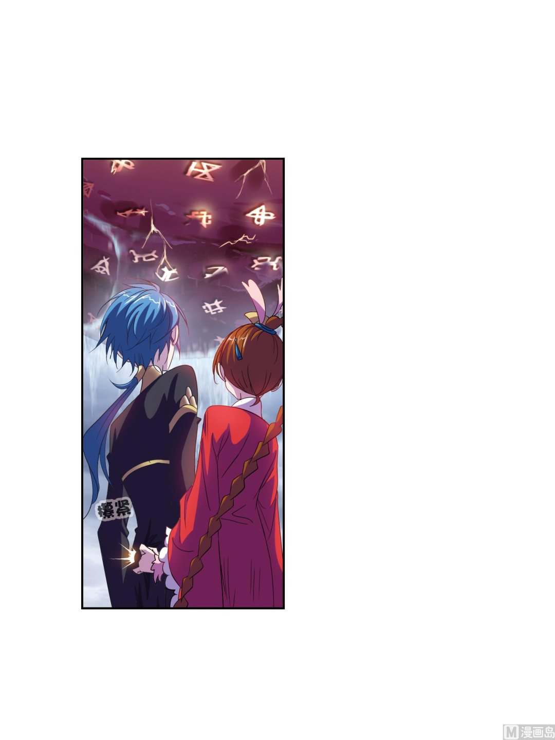 斗罗大陆漫画,第235话 十万年圣柱石（1）2图