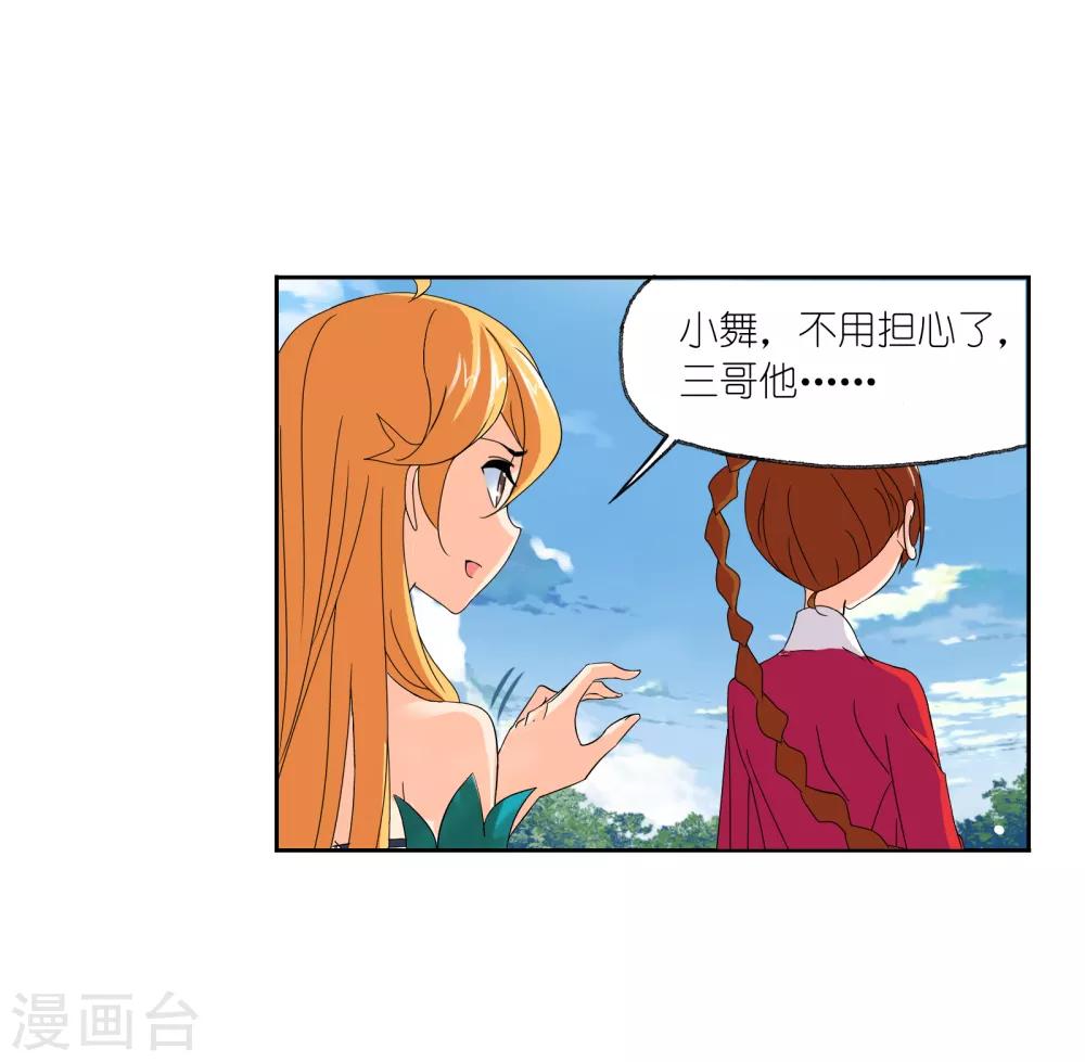 斗罗大陆漫画,第665话 开始修炼啦11图