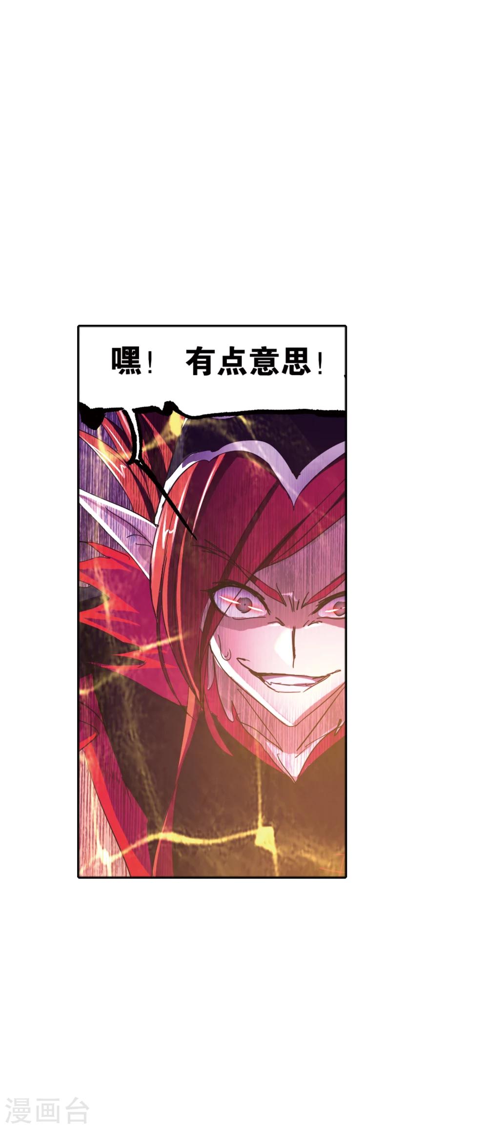 斗罗大陆漫画,第630话 尝试向上22图