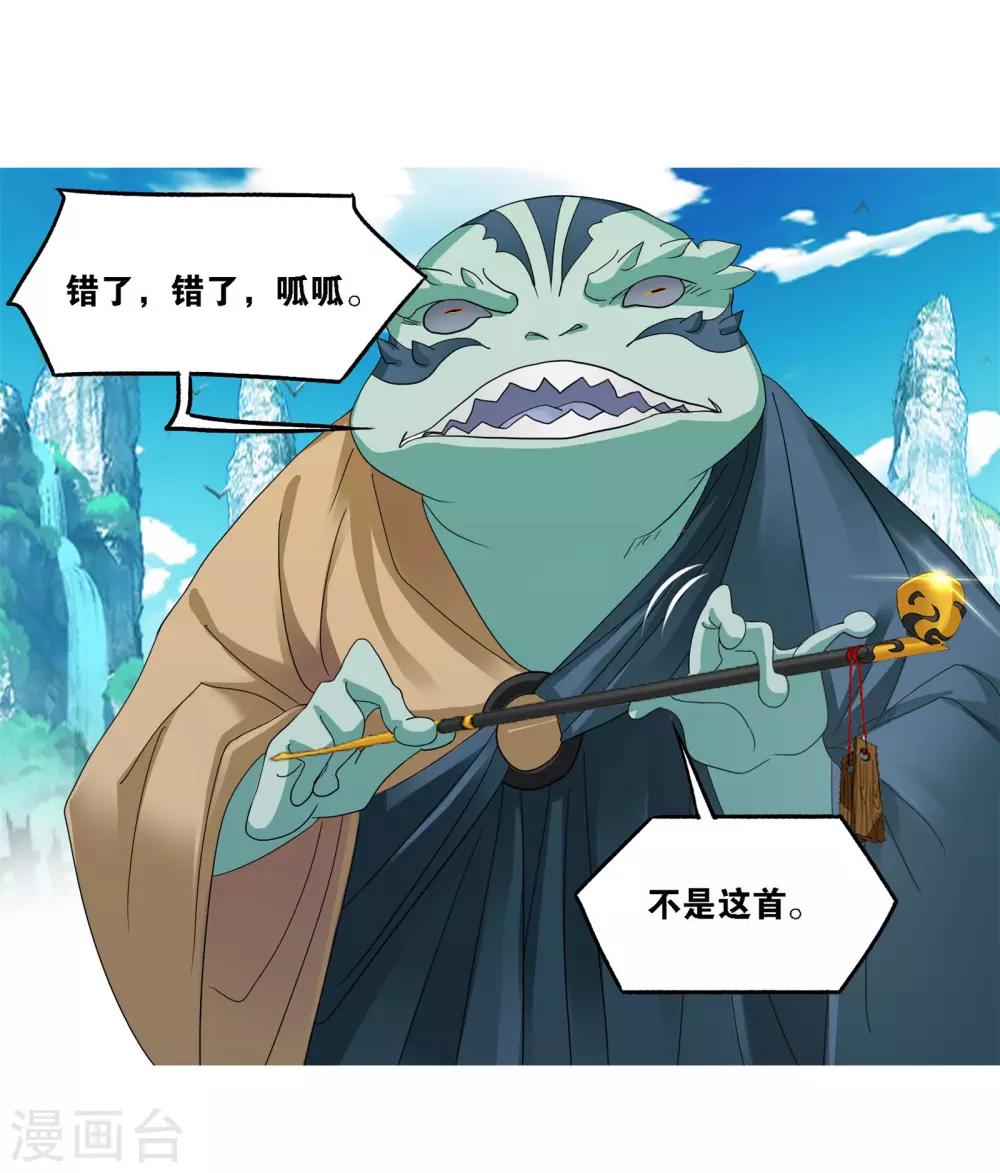 斗罗大陆漫画,第720话 欧阳孙21图