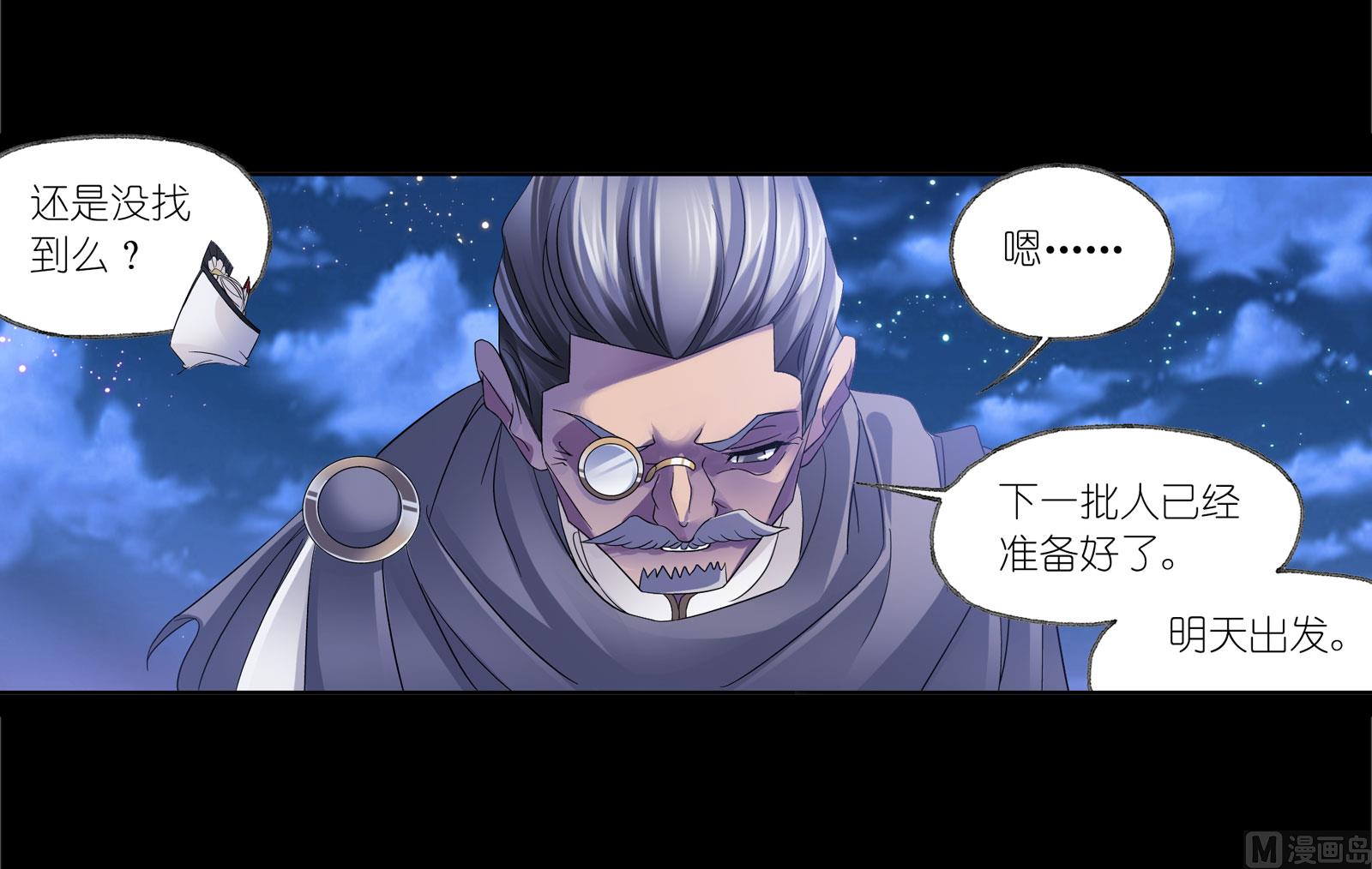 斗罗大陆漫画,第230话 换环（1）2图