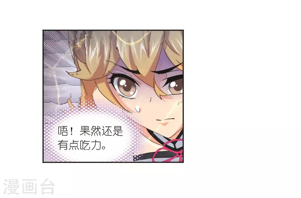 斗罗大陆漫画,第686话 向上！向前！21图