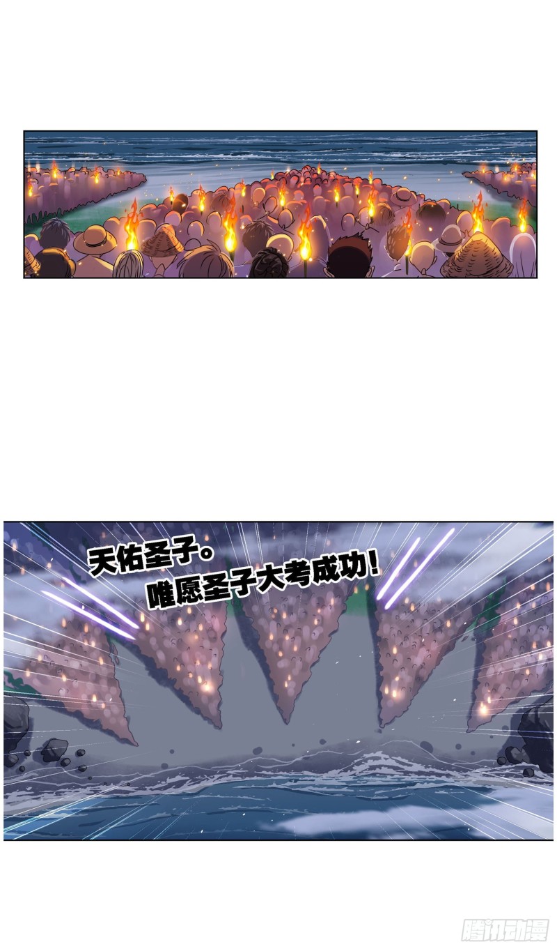 斗罗大陆漫画,第270话 勇敢向前（1）1图