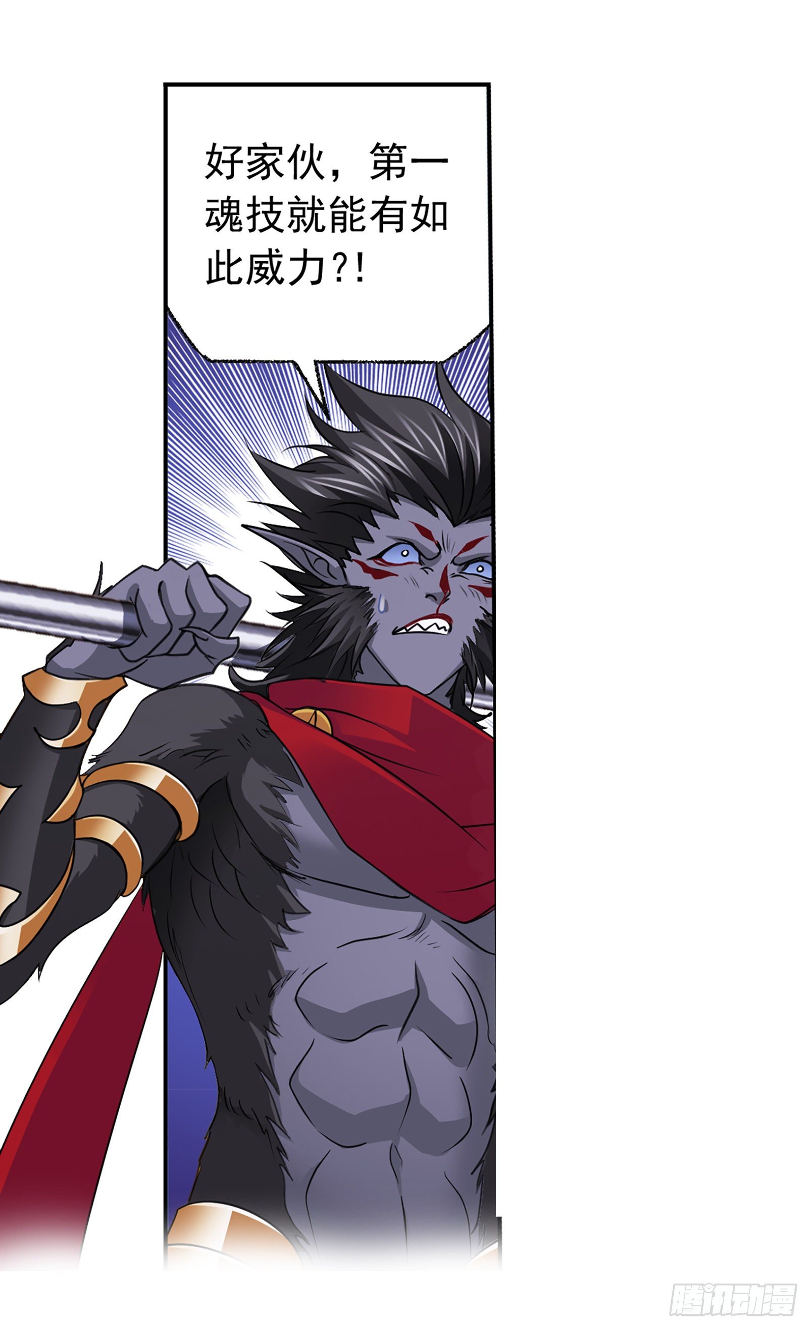 斗罗大陆漫画,第297话 杀鬼（1）1图