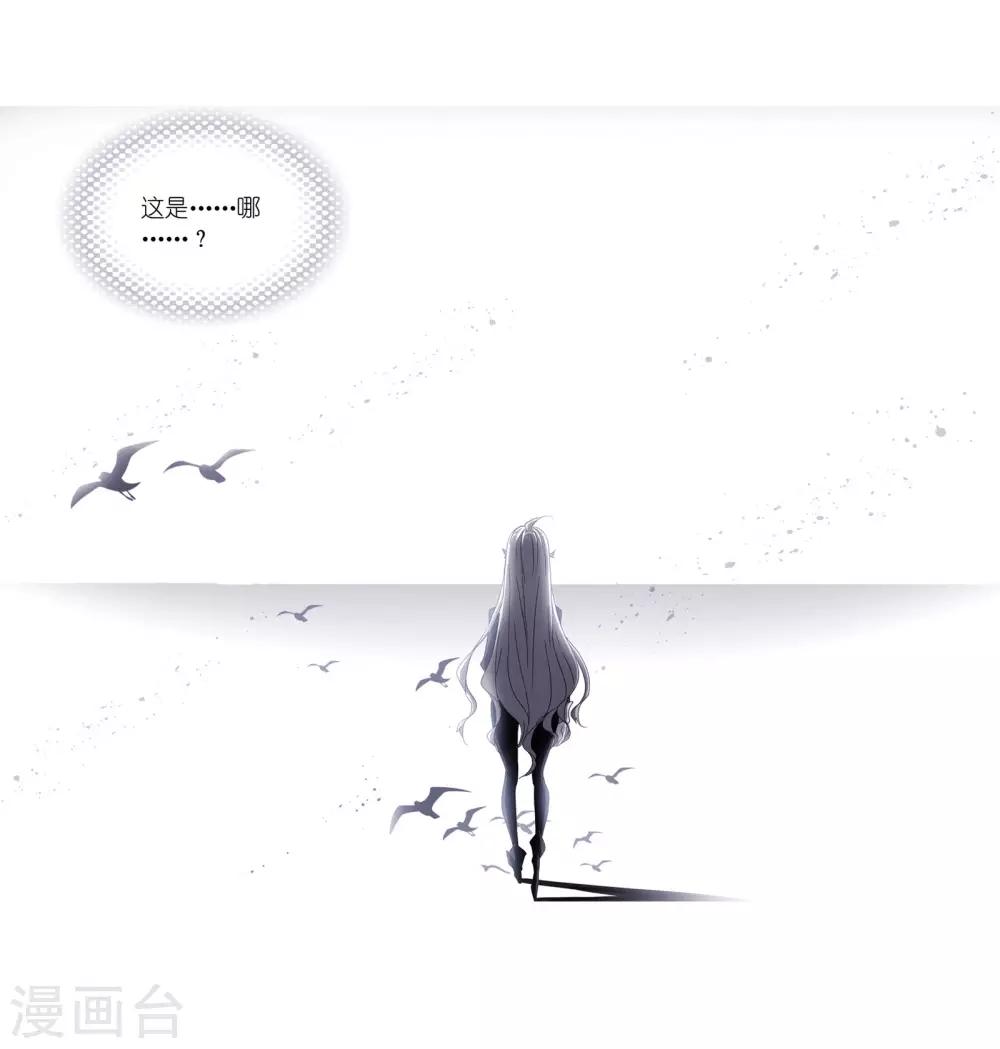 斗罗大陆漫画,第655话 命运11图