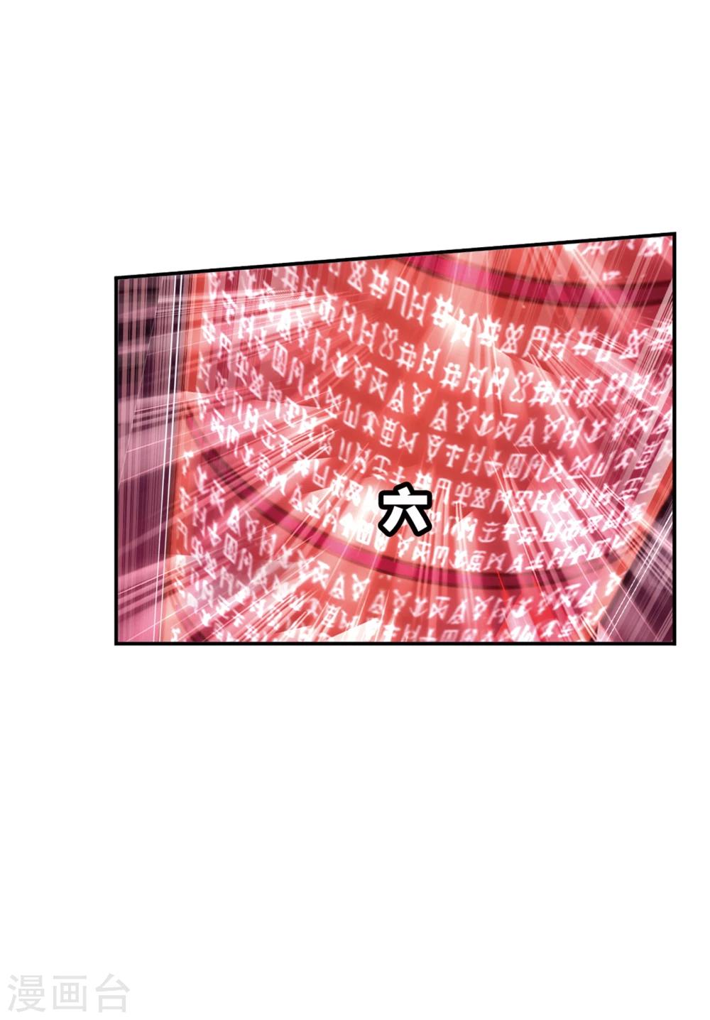 斗罗大陆漫画,第622话 海神之光21图