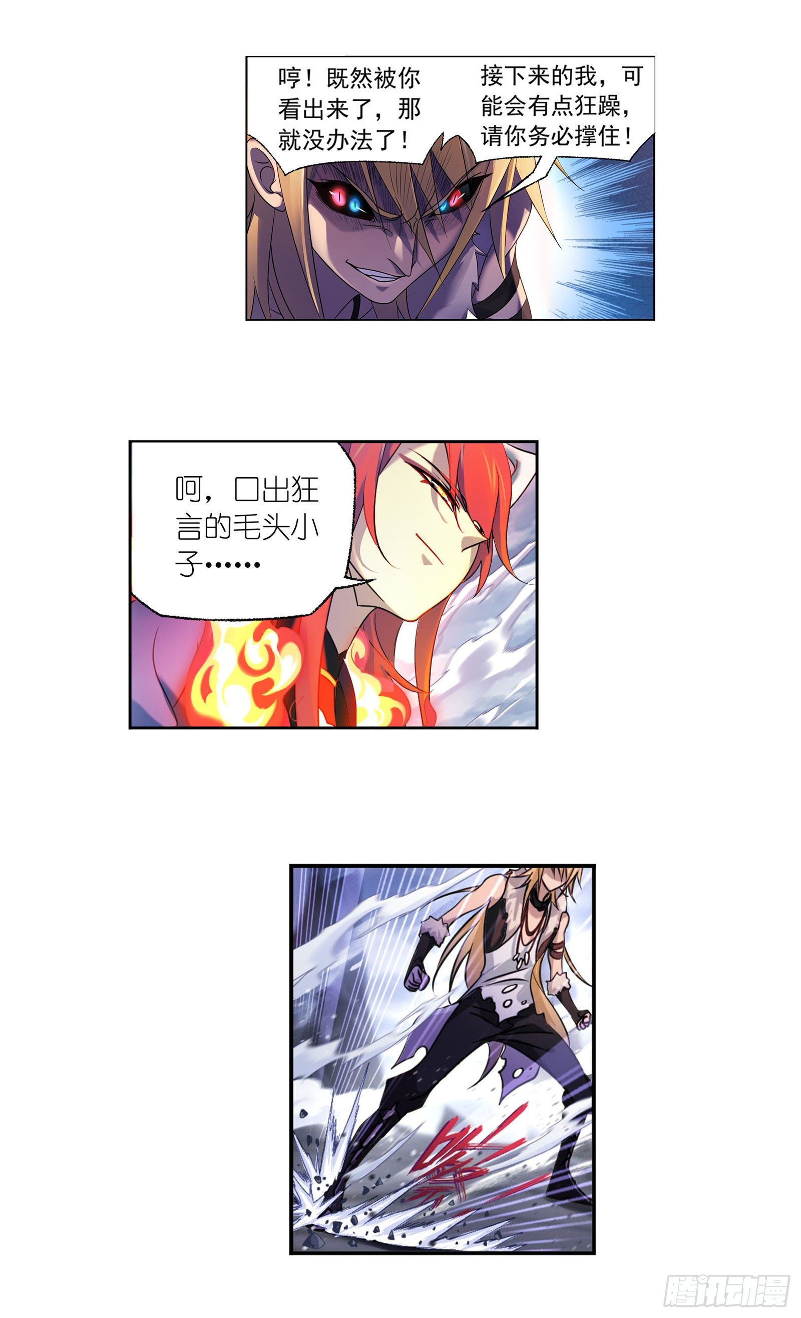 斗罗大陆漫画,第315话 圣王之怒（1）2图