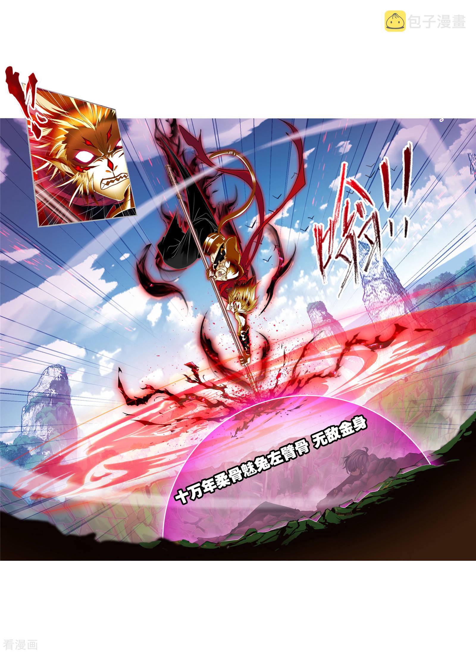 斗罗大陆漫画,第729话 破解11图