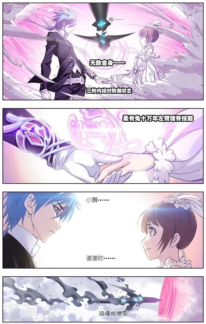斗罗大陆漫画,第479话 唐门成立(中)1图