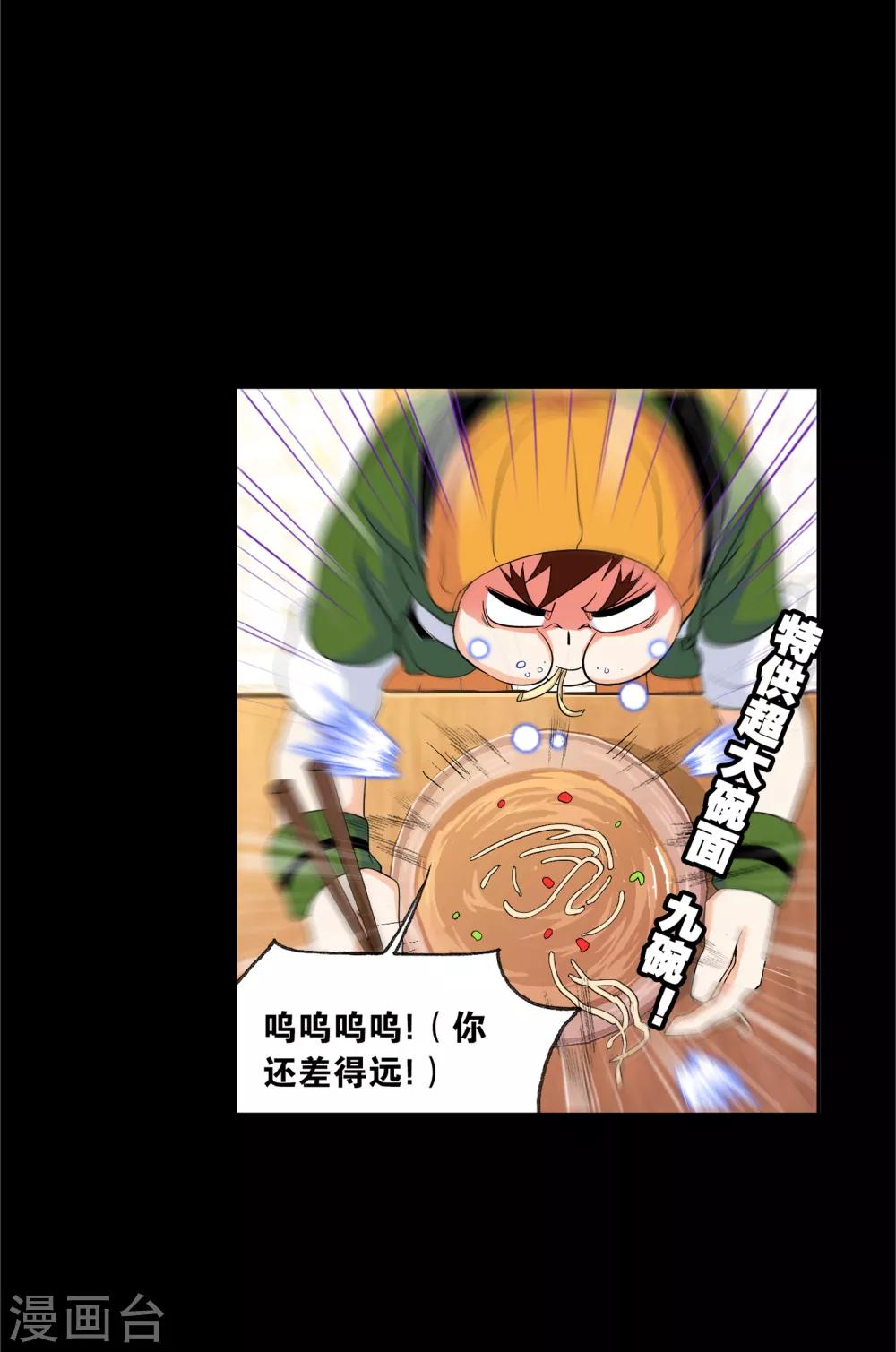 斗罗大陆漫画,第646话 凤凰21图
