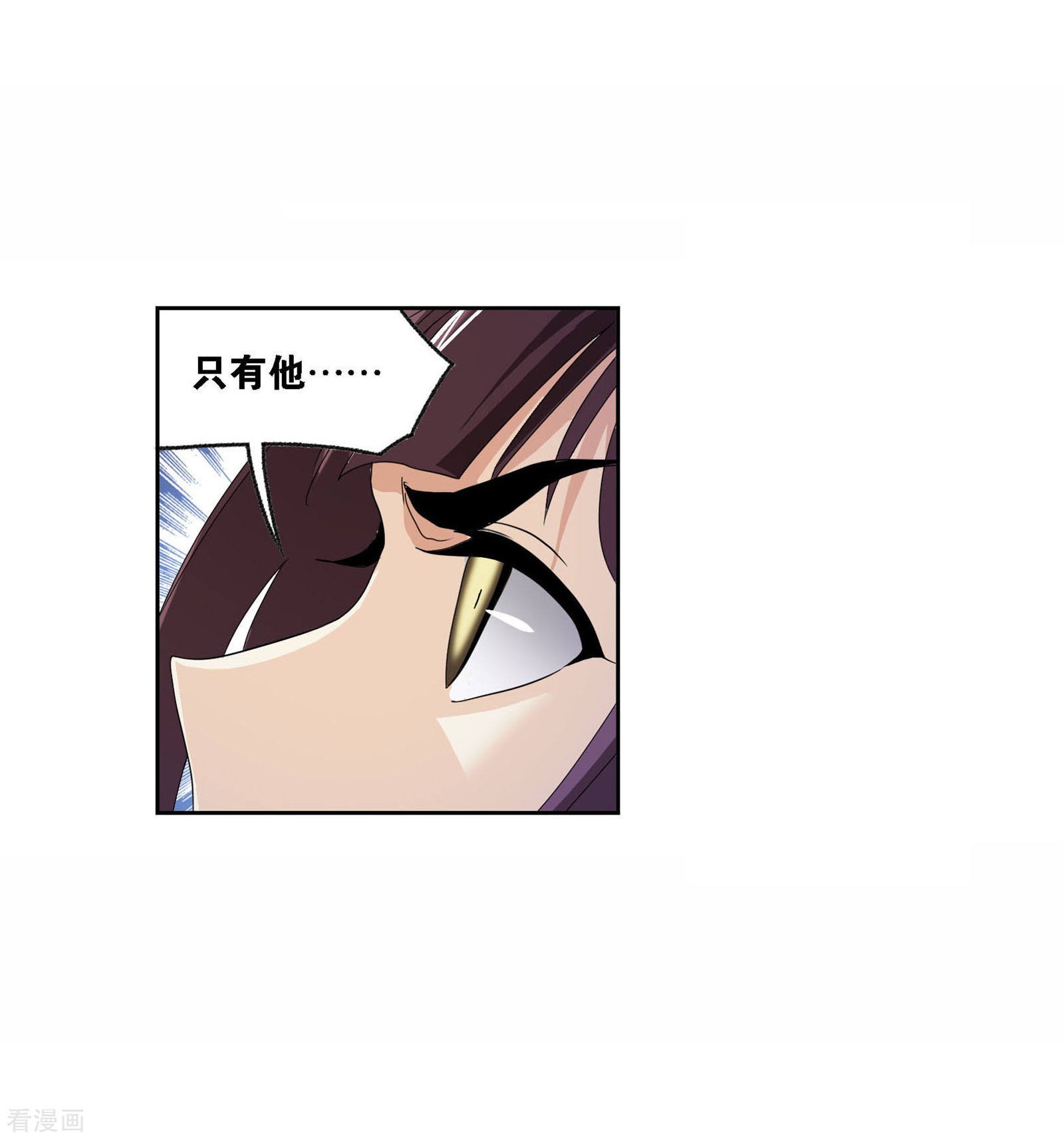 斗罗大陆漫画,第718话 九星七曜21图