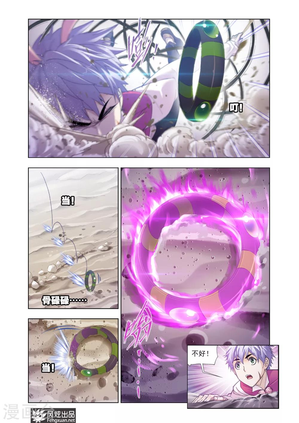 斗罗大陆漫画,第594话 娶亲21图