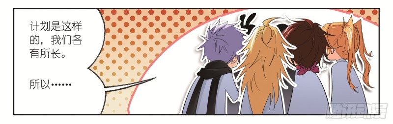 斗罗大陆漫画,第245话 第一考开始（2）1图