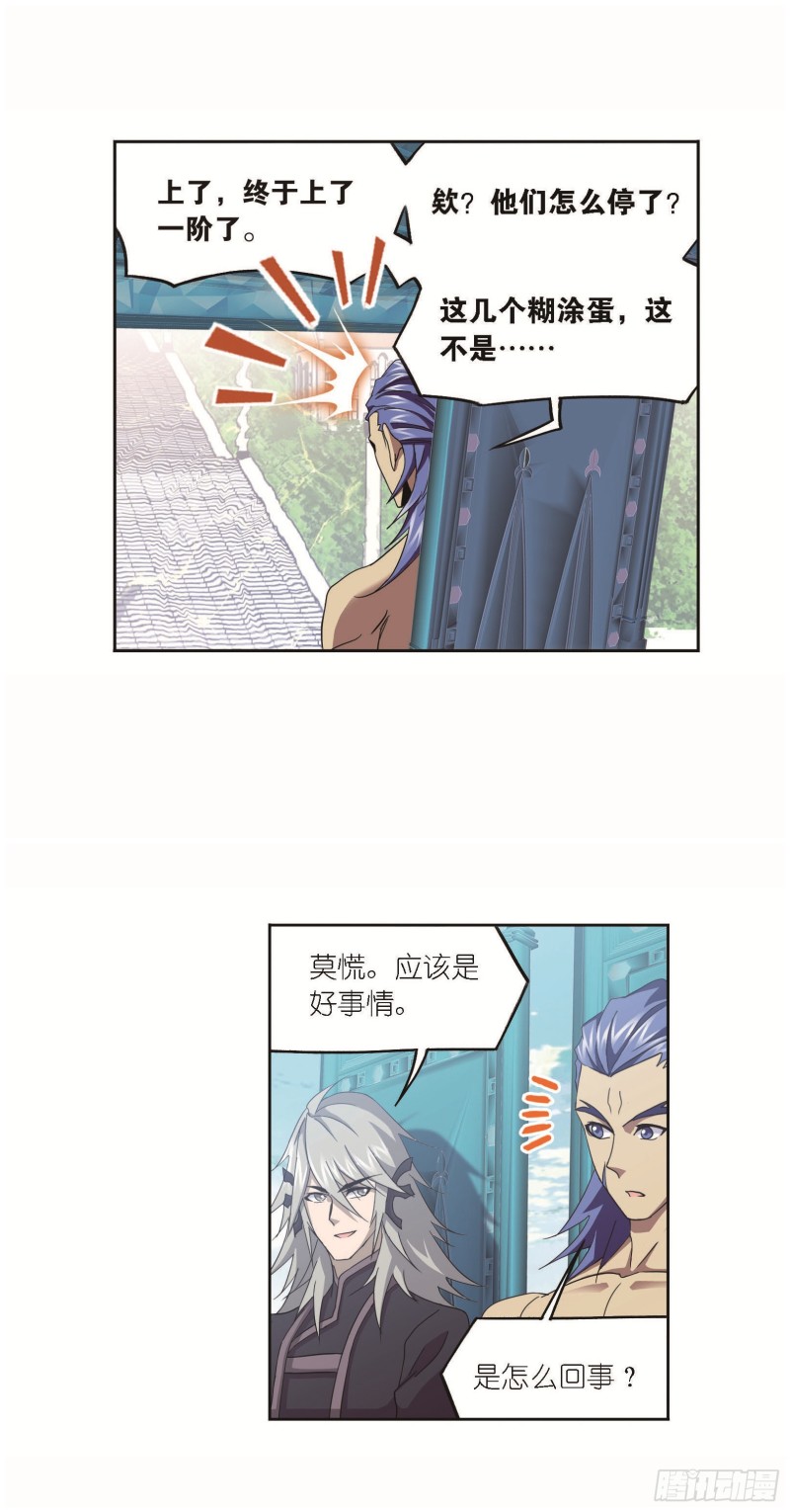 斗罗大陆漫画,第252话 海马斗罗提示（1）1图