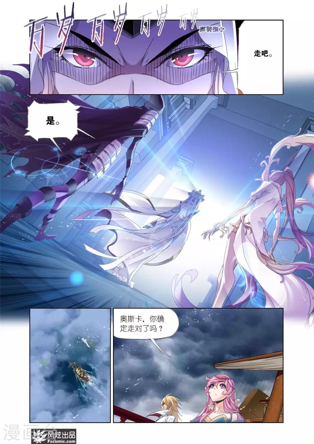 斗罗大陆漫画,第614话 海神岛,我来了22图