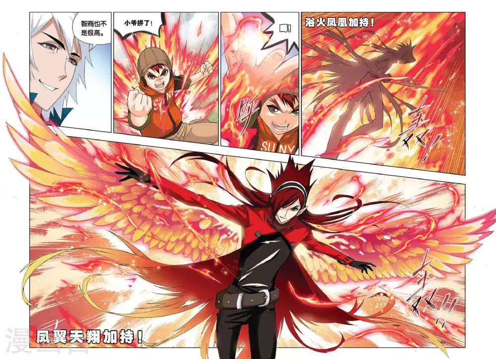 斗罗大陆漫画,第242话 凤凰啸天击(中)1图