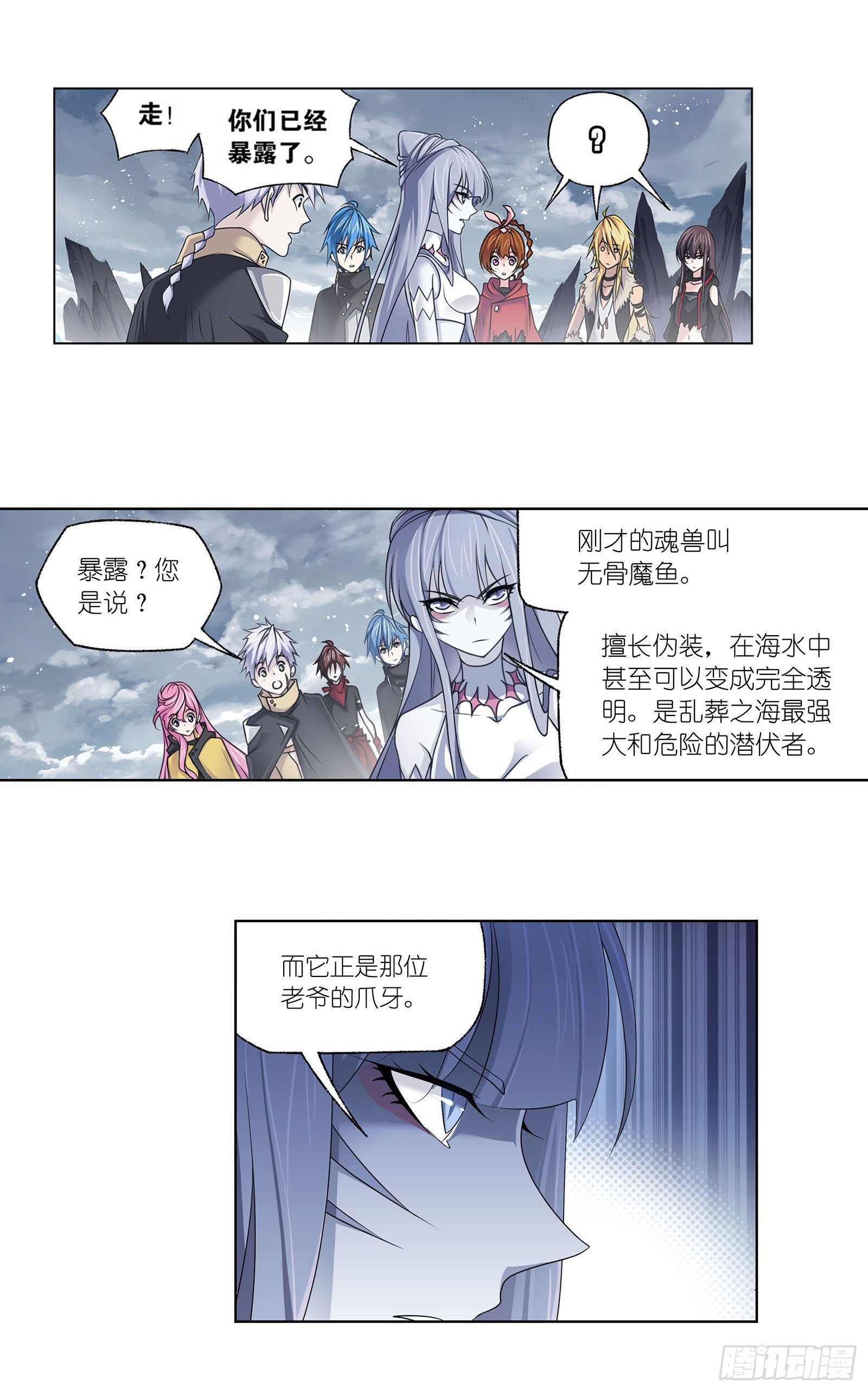 斗罗大陆漫画,第309话 超级强者（2）2图
