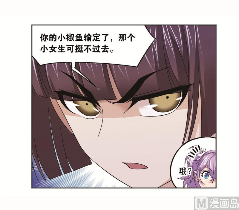 斗罗大陆漫画,第256话 有钱人家（2）2图