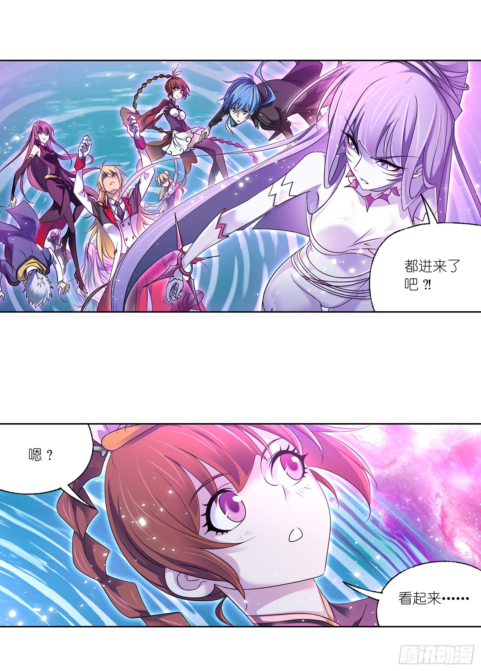 斗罗大陆漫画,第305话 海中奇遇（1）2图